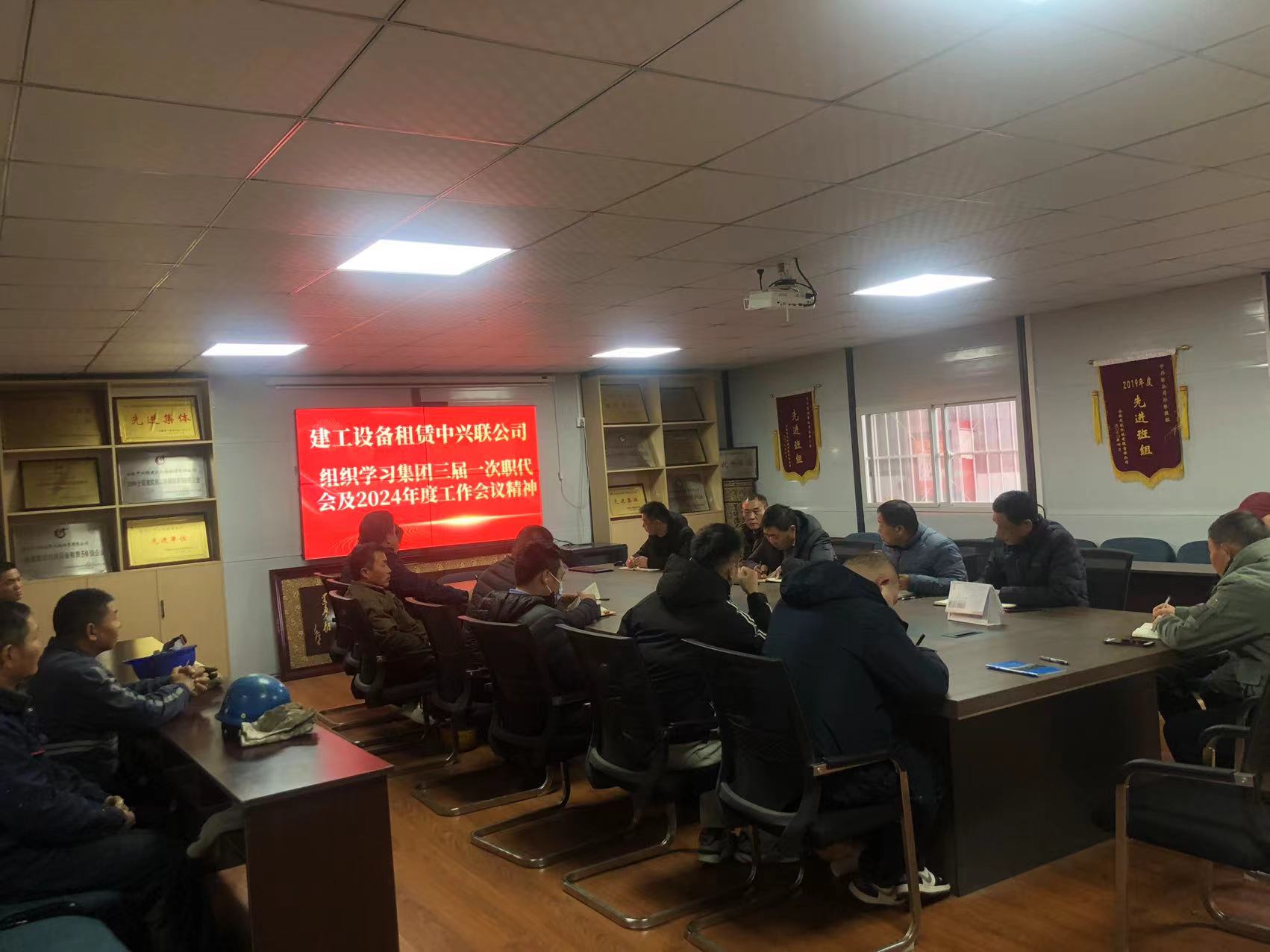 中興聯(lián)公司學(xué)習(xí)職代會(huì)精神照片.jpg