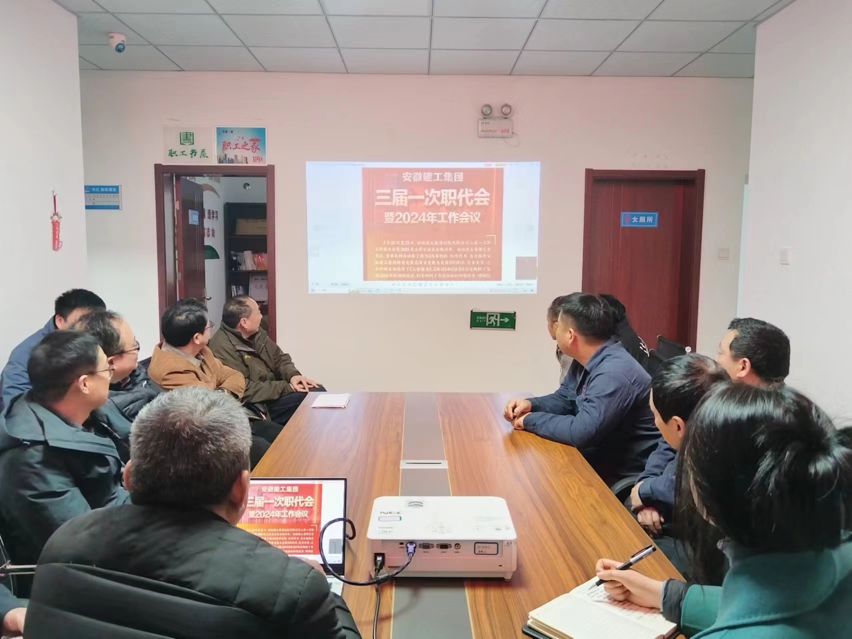 一公司職代會(huì)學(xué)習(xí)照片.jpg