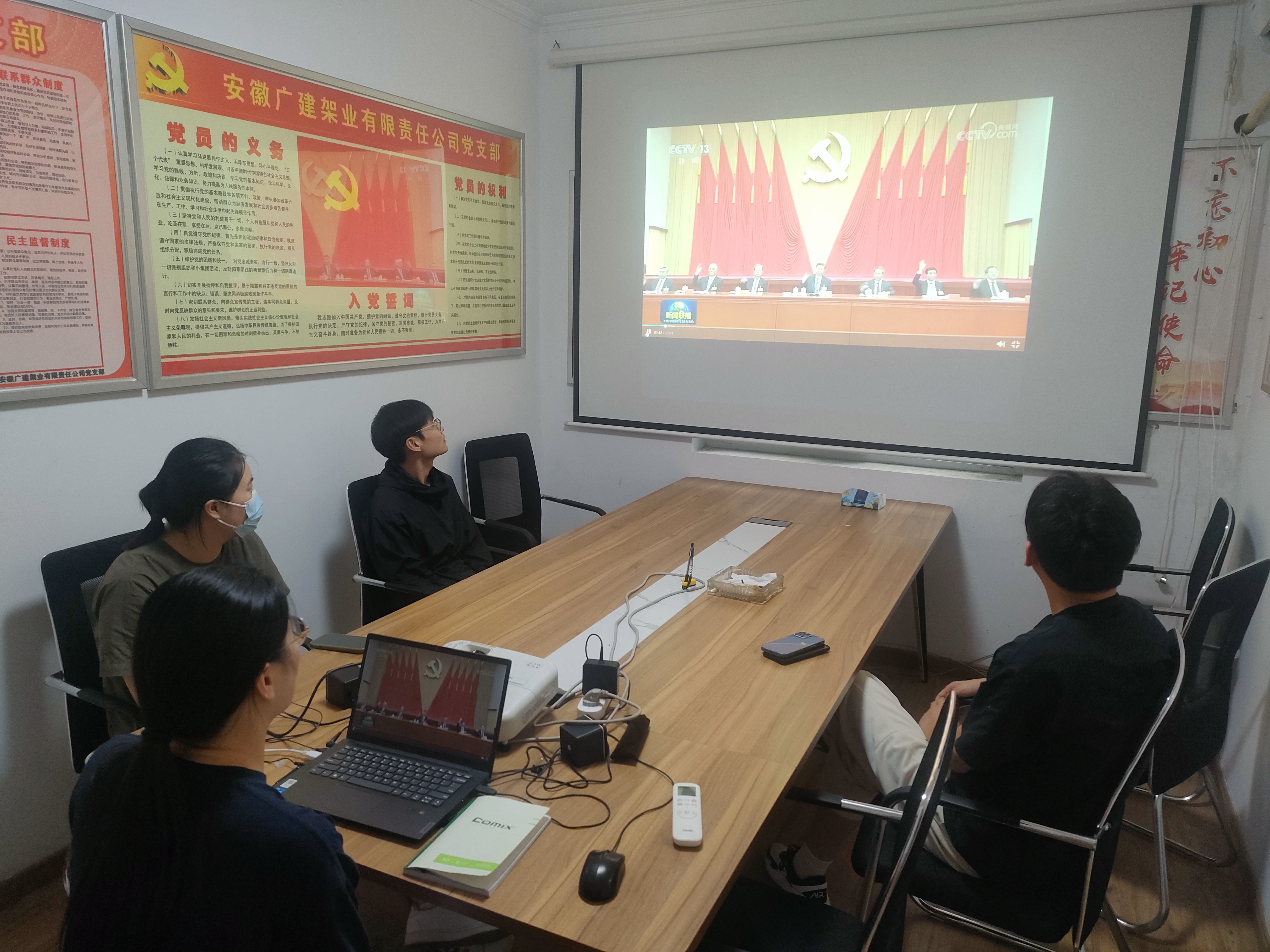 4廣建架業(yè)-二十屆三中全會.jpg